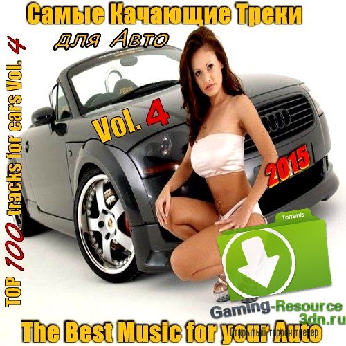Сборник - Cамые Качающие Треки для Авто - Top 100 Vol. 4 (2015) MP3