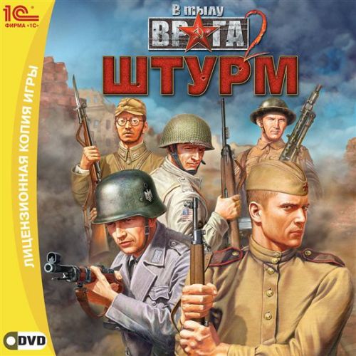 В тылу врага 2: Штурм / Men of War: Assault Squad