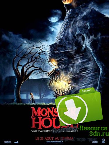 Дом-монстр / Monster House (2006) HDRip