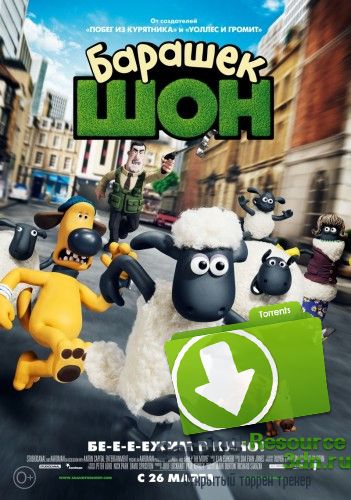Барашек Шон / Shaun the Sheep Movie (2015) WEB-DL 1080p