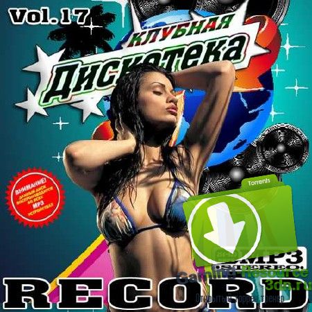 VA - Дискотека Record №17 (2015) MP3