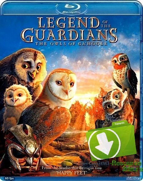 Легенды ночных стражей / Legend of the Guardians:The Owls of Ga’Hoole (2010) BDRip 720p (60 FPS)