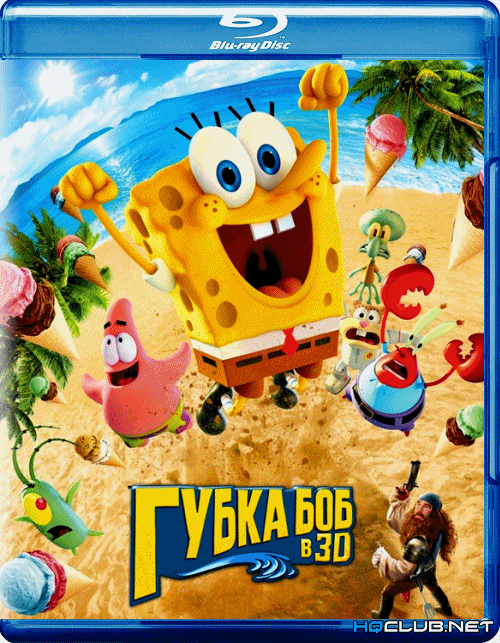 Губка Боб в 3D / The SpongeBob Movie: Sponge Out of Water (2015) BDRip