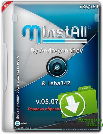 MInstAll v.05.07.2015 By Andreyonohov & Leha342