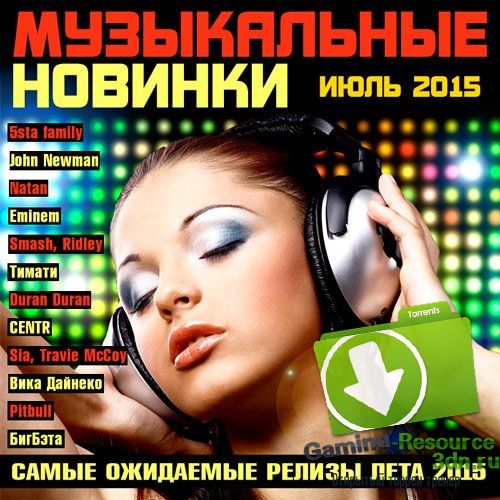 VA - Музыкальные Новинки Июль 2015 (2015) MP3