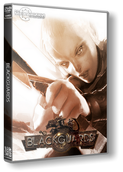 Blackguards 2014