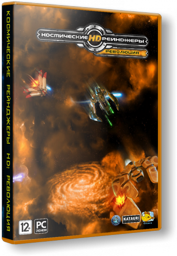 Космические рейнджеры HD: Революция / Space Rangers HD: A War Apart [v 2.1.1650]