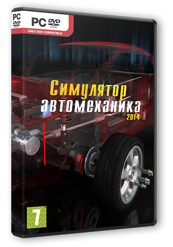 Car Mechanic Simulator 2014 [v 1.0.7.1]