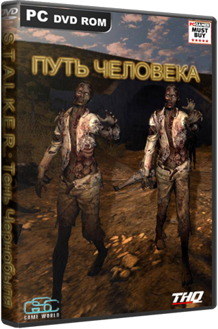 S.T.A.L.K.E.R.: Тень Чернобыля - Путь человека (2007-2014)