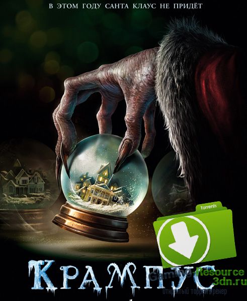Крампус / Krampus (2015) WEB-DL 720p