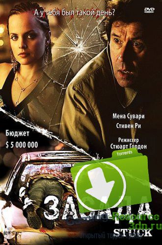 Засада / Stuck (2007) BDRip 720p