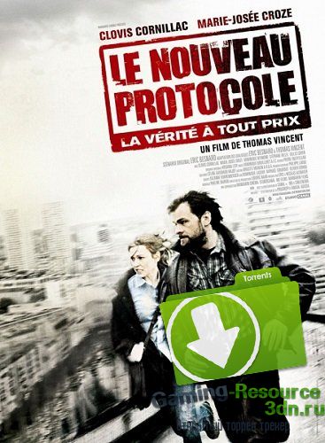 Новый протокол / Le Nouveau Protocole (2008) BDRip