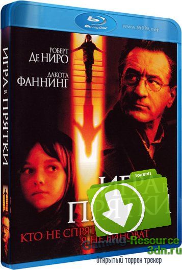Игра в прятки / Hide and Seek (2005) BDRip 1080p