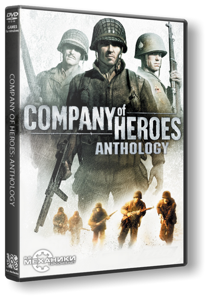 Company of Heroes 2013