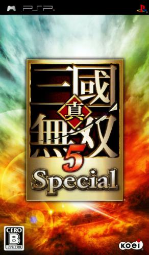 Dynasty Warriors 6: Special\ShinSangokuMusou 5 Special