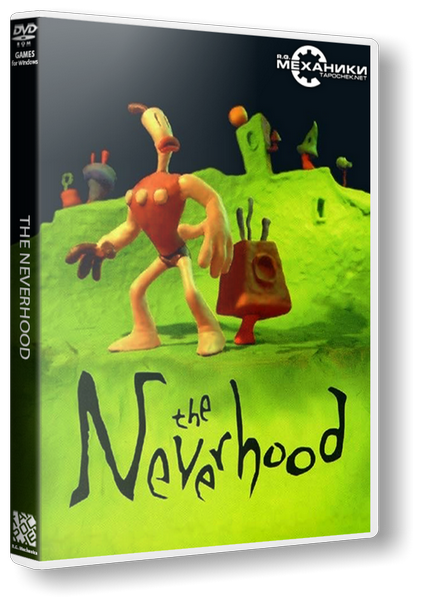 Небывальщина | The Neverhood