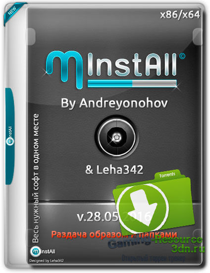 MInstAll v.28.05.2016 By Andreyonohov & Leha342 [Ru] (Обновляемая авторская раздача)