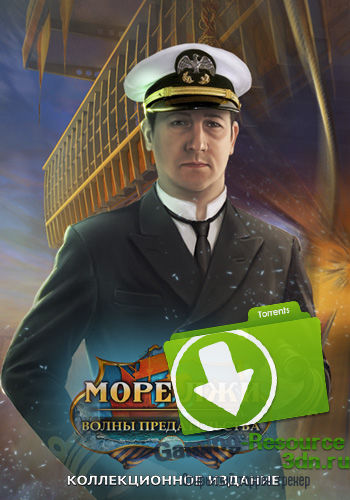 Море лжи. Волны предательства. Коллекционное издание / Sea of Lies 4: Tide of Treachery. Collectors Edition [2016, Hidden Object]