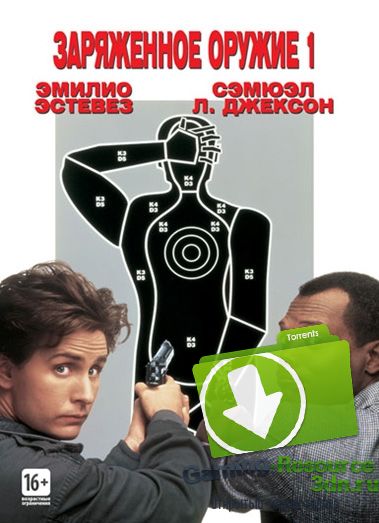 Заряженное оружие 1 / Loaded Weapon 1 (1993) WEBRip-AVC