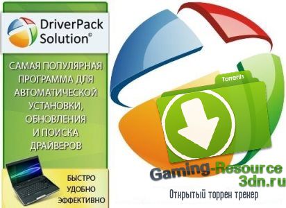 DriverPack Solution 16.12 + Драйвер-Паки 16.12.5 (2016) РС | ISO