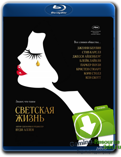 Светская жизнь / Café Society (2016) BDRip-AVC