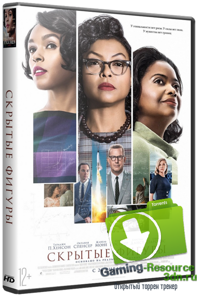 Скрытые фигуры / Hidden Figures (2016) DVDScr