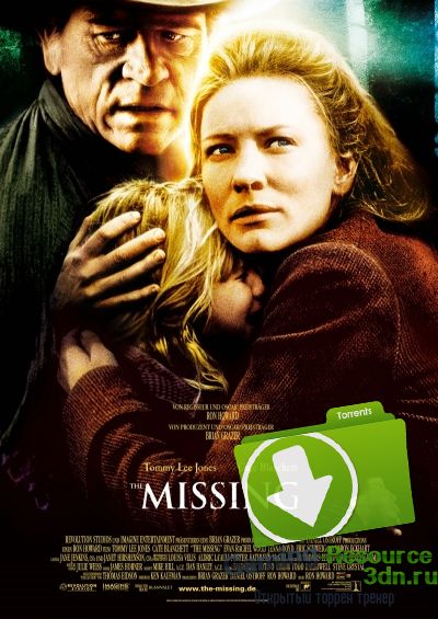 Последний рейд / The Missing (2003) WEBRip