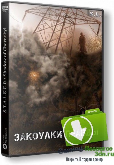 S.T.A.L.K.E.R.: Shadow of Chernobyl - Закоулки правды