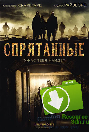 Затаившись / Спрятанные / Hidden (2015) WEB-DLRip