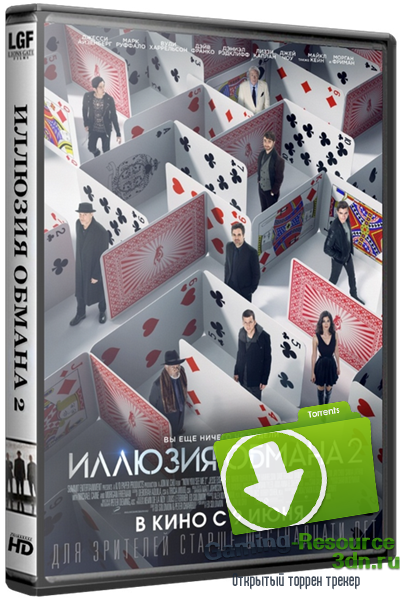 Иллюзия обмана 2 / Now You See Me 2 (2016) BDRip