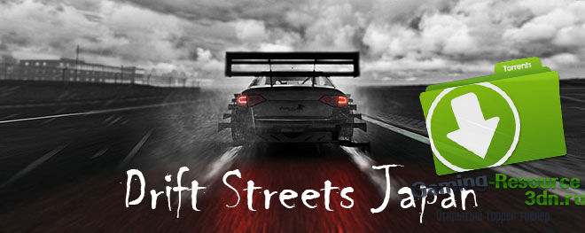 Drift Streets Japan v22.02.2017