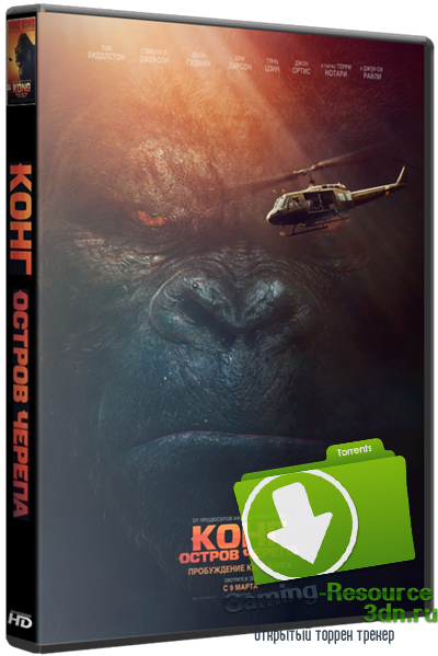 Конг: Остров черепа / Kong: Skull Island (2017) HD-DVDRIp