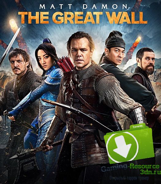 Великая стена / The Great Wall (2016) WEBRip 1080p