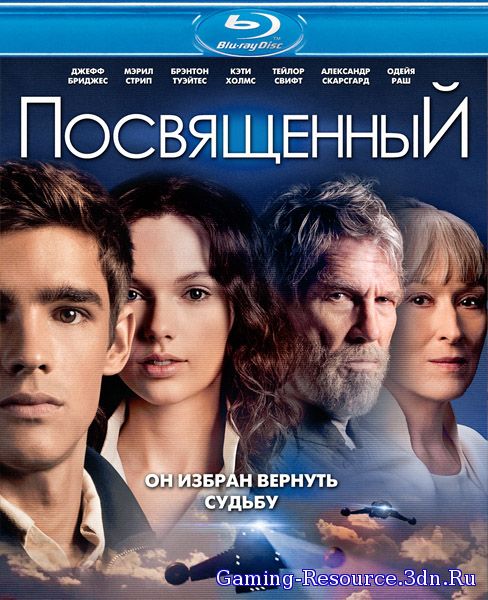 Посвященный / The Giver (2014) Blu-ray 1080p