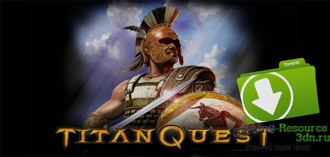 Titan Quest: Anniversary Edition v1.42 RePack от R.G. Механики