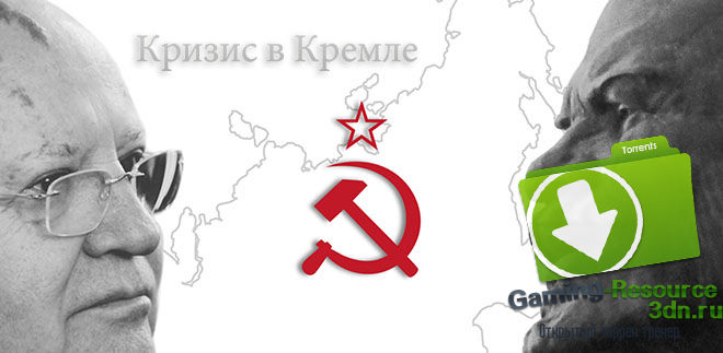 Кризис в Кремле / Crisis in the Kremlin vGennady Y1