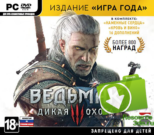 Ведьмак 3: Дикая Охота / The Witcher 3: Wild Hunt - Game of the Year Edition [v.1.31 + DLC] (2015) PC