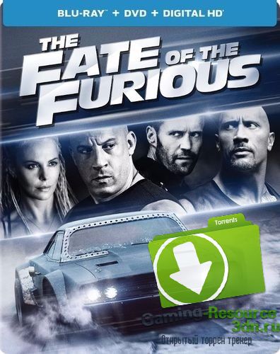 Форсаж 8 / The Fate of the Furious (2017) WEB-DLRip