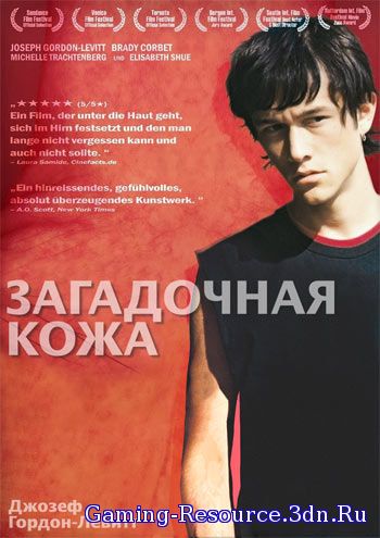 Загадочная кожа / Mysterious Skin (2004) BDRip 720p от MediaClub | P