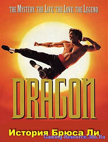 Дракон: История Брюса Ли / Dragon: The Bruce Lee Story (1993) BDRip 1080p | P, A