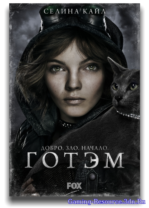 Готэм / Gotham [01x01-13 из 22] (2014) WEB-DL 720p