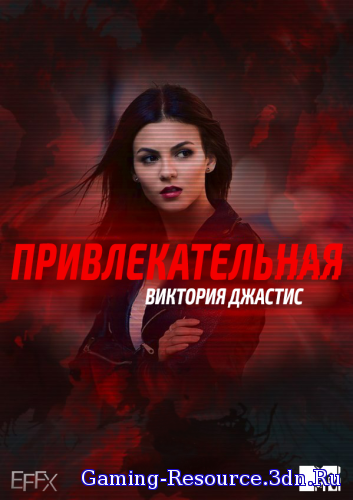 Привлекательная / Приятный на вид / Eye Candy [01x01-03 из 10] (2015) HDTVRip 720p