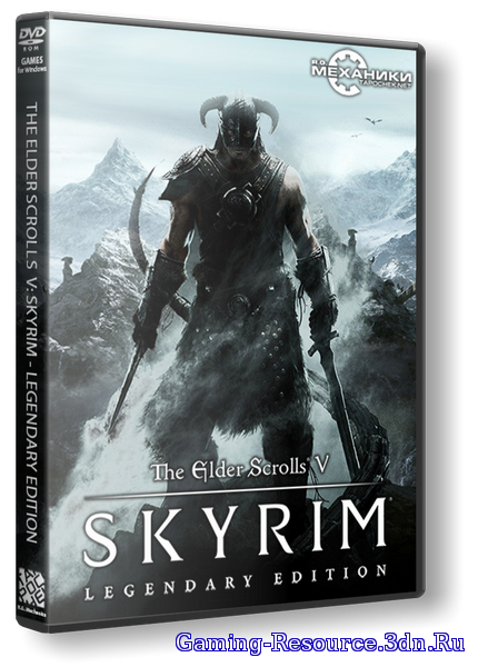 The Elder Scrolls V: Skyrim - Legendary Edition (2011) PC