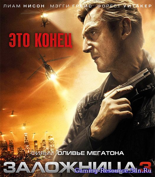 Заложница 3 / Taken 3 (2014) HDTV 720p