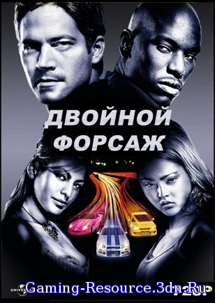 Двойной форсаж / 2 Fast 2 Furious (2003) BDRip 720p