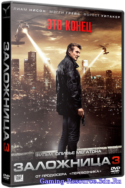 Заложница 3 / Taken 3 (2014) HDTVRip от Twi7ter | Чистый звук