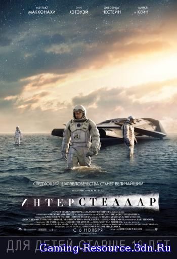 Интерстеллар / Interstellar (2014) DVDScr