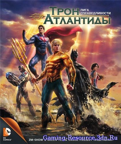 Лига Справедливости: Трон Атлантиды / Justice League: Throne of Atlantis (2015) WEB-DLRip