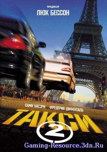 Такси 2 / Taxi 2 (2000) HDRip-AVC