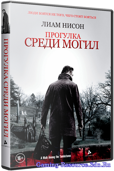 Прогулка среди могил / A Walk Among the Tombstones (2014) HDRip